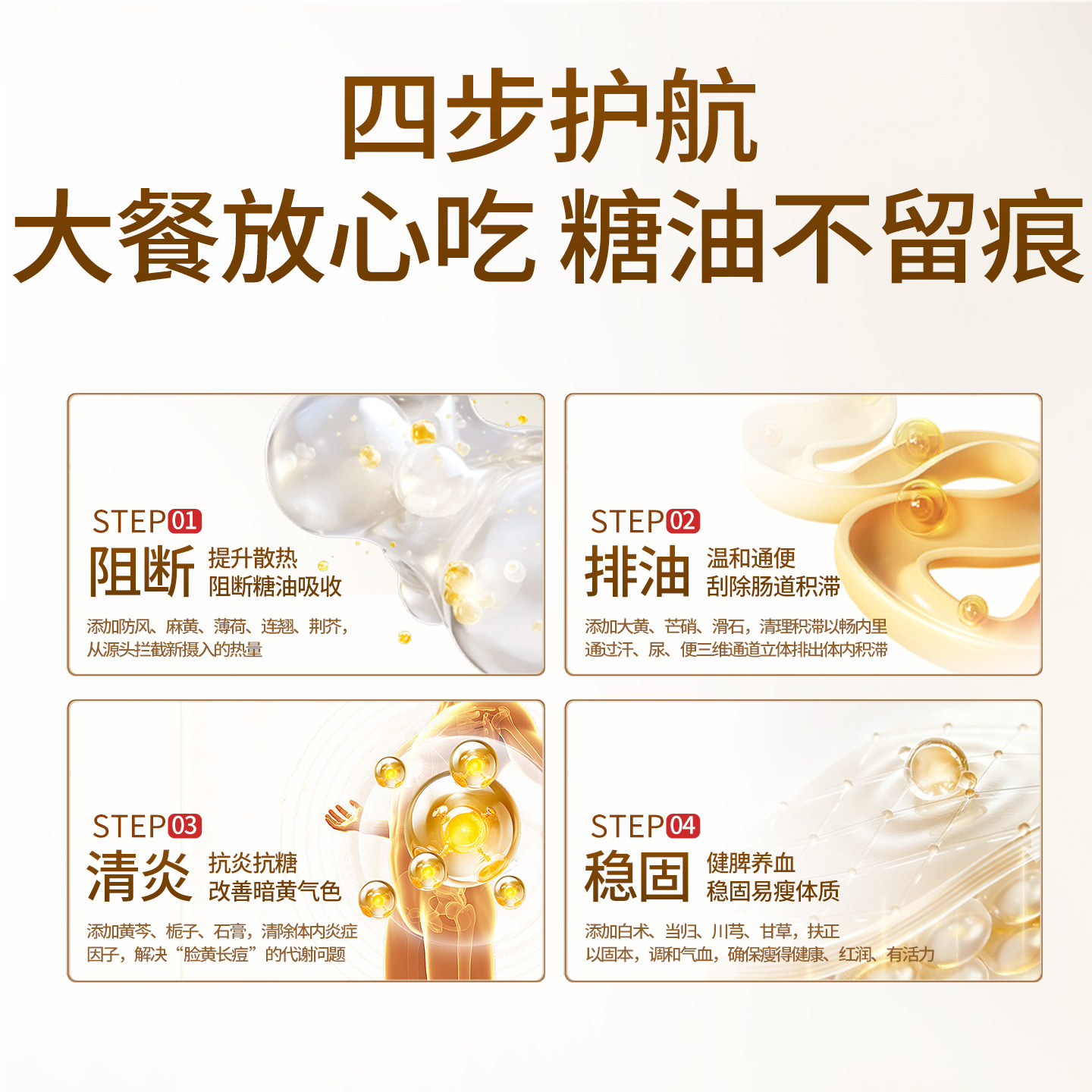 和汉笺防风通圣散减肥药瘦身燃脂腹部排油丸官方正品内脏脂肪日本