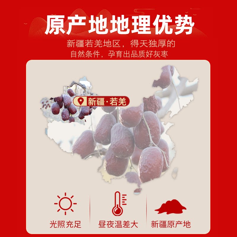 新疆去皮去核红枣特产级若羌灰枣新货500g无核红枣果干官方旗舰店
