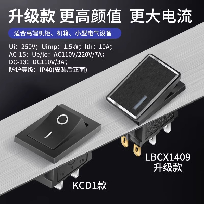 迷你小型大电流金属船型开关KCD1带灯4脚2档饮水机翘板按钮6脚3档 - 图1