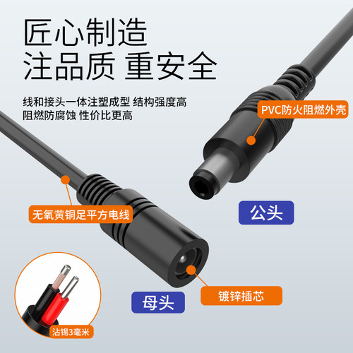 奎神电力 DC5.5*2.1mm公头母头连接线 公转母 USB转公头监控电源 - 图3