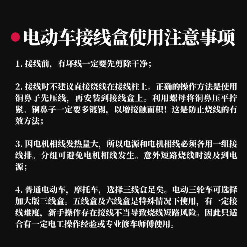 电动车接线盒配件接线柱控制器3线5线三轮车摩托胶木底座通用卡扣,淘宝优惠券,粉丝福利购,淘宝优惠卷