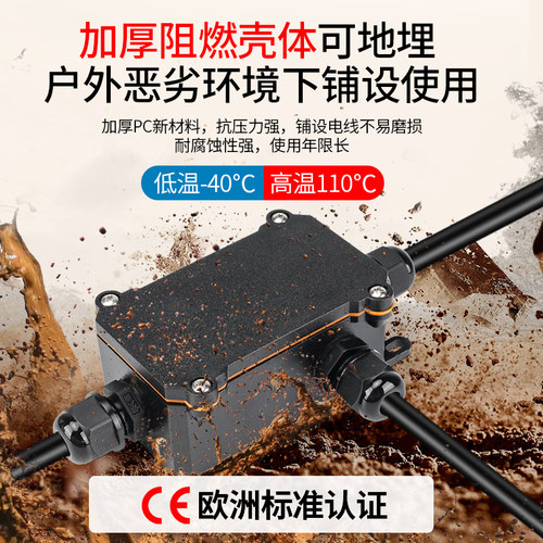 户外电源电缆防水盒分线盒穿线盒快速接线端子可地埋泡水IP68 - 图1