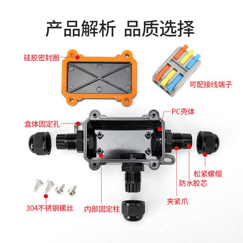 户外电源电缆防水盒分线盒穿线盒快速接线端子可地埋泡水IP68 - 图2