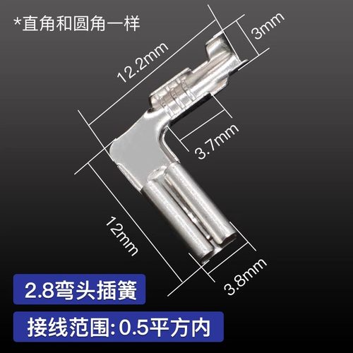 奎神电力 2.8 4.8 、6.3弯头插簧护套接线端子627-2.8A母插簧弯头 - 图3