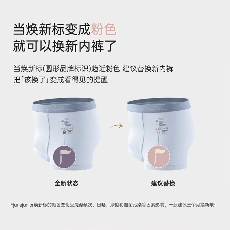 【疯跑干爽】junejunior儿童内裤3条装吸湿排汗抑菌四角平角裤,淘宝优惠券,粉丝福利购,淘宝优惠卷