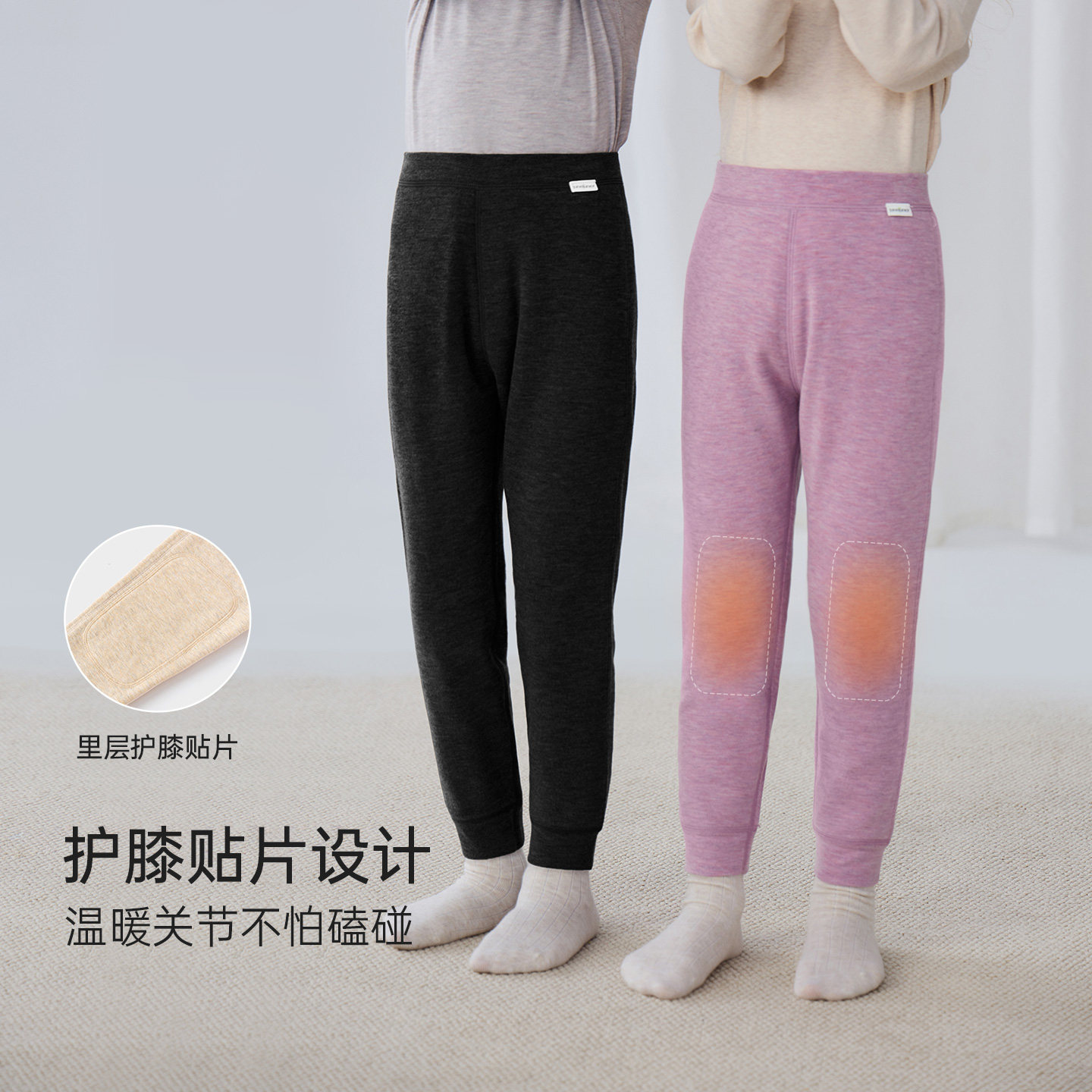 junejunior儿童保暖裤秋裤桑蚕丝羊毛加厚护膝款男女童内穿打底裤,淘宝优惠券,粉丝福利购,淘宝优惠卷