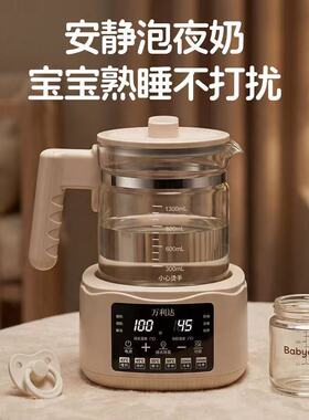 万利达调奶器恒温调奶杯养生壶