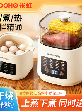 米虹多功能预约定时保温煮蛋器