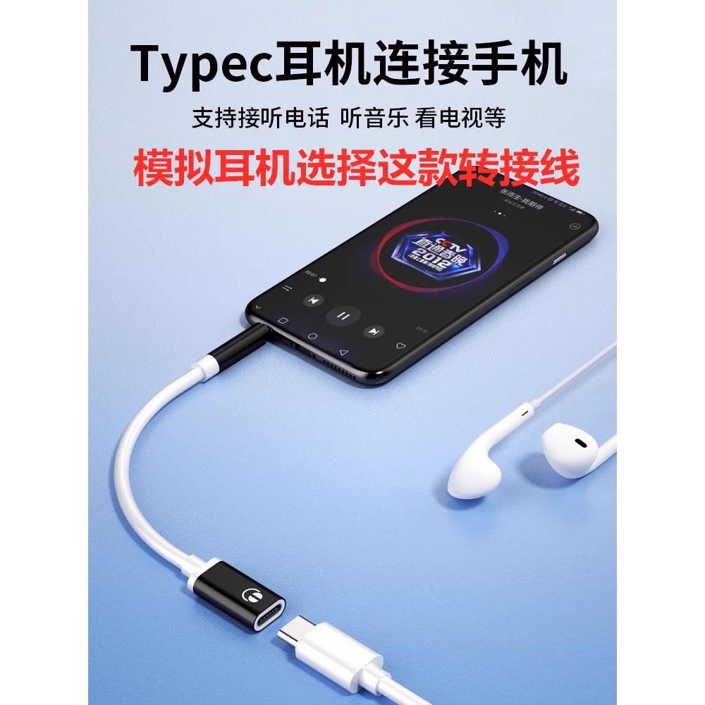 Type c耳机转3.5MM转换器适用华为vivo小米OPPO手机转接头扁头typ - 图2