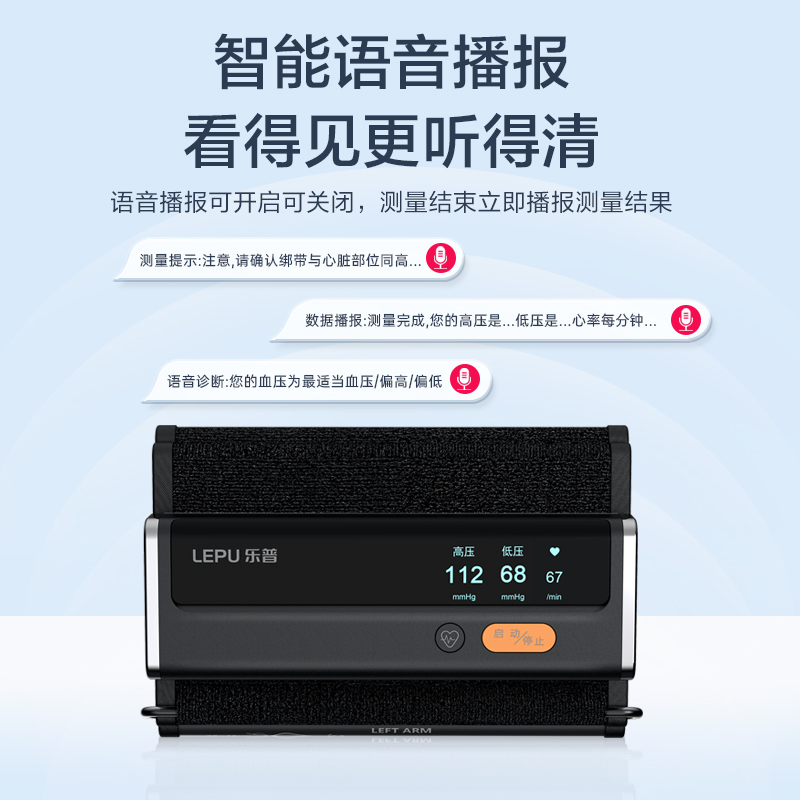 乐普电子血压计心电仪血压监测仪臂式高精准全自动心率高家用充电