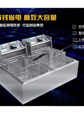 厂家直销 电炸锅油炸机 炸鸡翅电热炸薯条机商用82双缸双筛电炸炉
