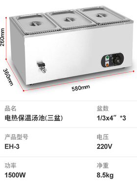 厂家 电热汤池不锈钢保温炉台式六盆暖菜炉四盆隔水煮保温汤池