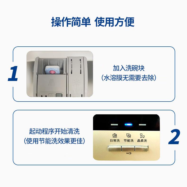 finish亮碗碟洗碗块115粒洗碗机专用洗涤块剂多效合一省洗碗粉-图2