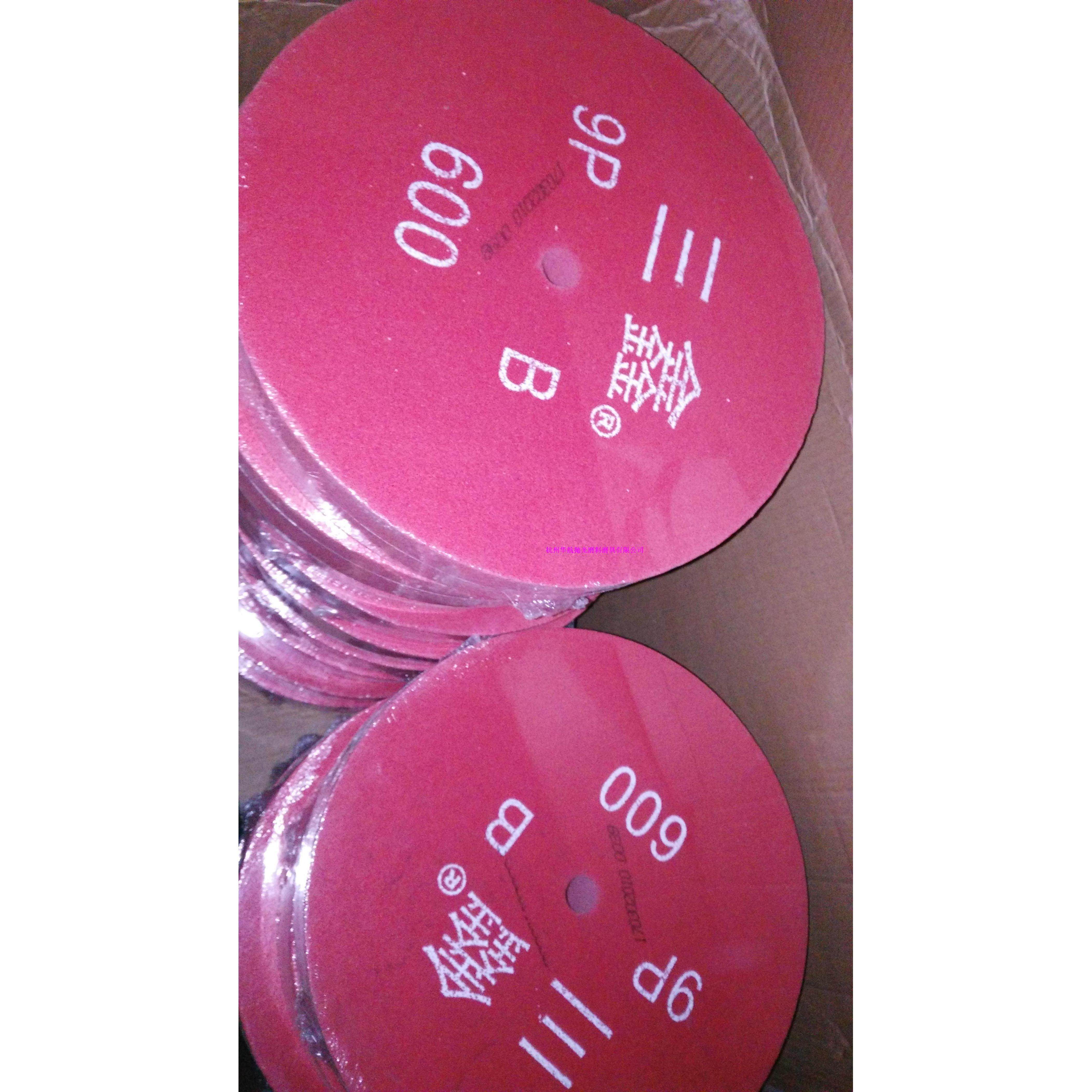 正品 三鑫牌不织布9P 三鑫300*50三鑫尼龙纤维研磨轮三鑫抛光轮,淘宝优惠券,粉丝福利购,淘宝优惠卷