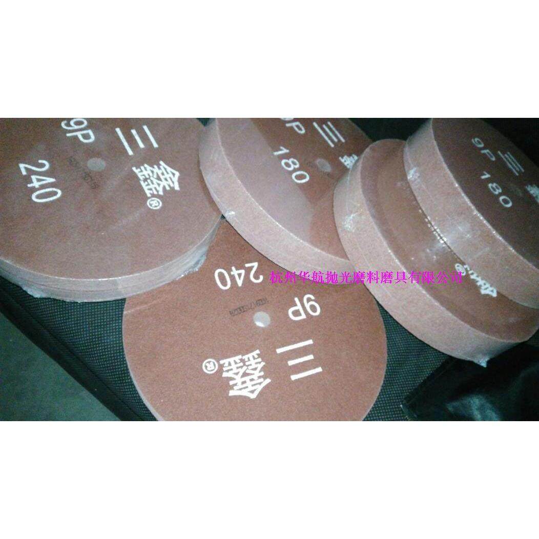 正品 三鑫牌不织布9P 三鑫300*50三鑫尼龙纤维研磨轮三鑫抛光轮,淘宝优惠券,粉丝福利购,淘宝优惠卷