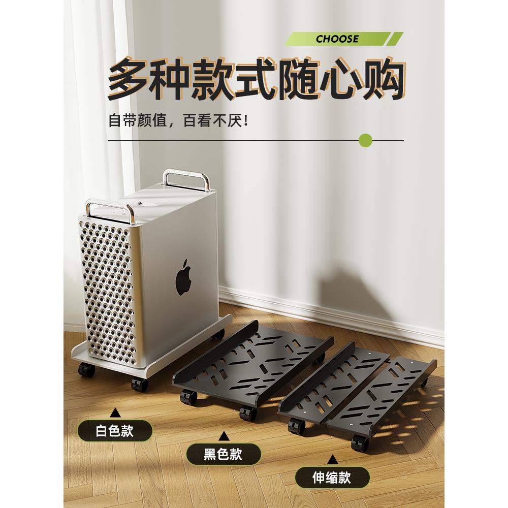 Computer host bracket bracket removable chassis base with pulley rack Home desktop office tray