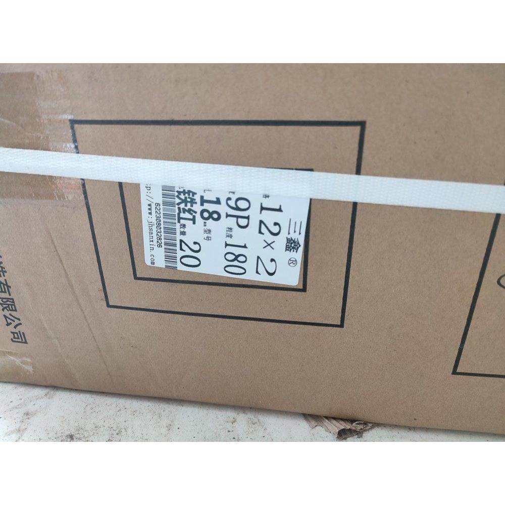 正品 三鑫牌不织布9P 三鑫300*50三鑫尼龙纤维研磨轮三鑫抛光轮,淘宝优惠券,粉丝福利购,淘宝优惠卷