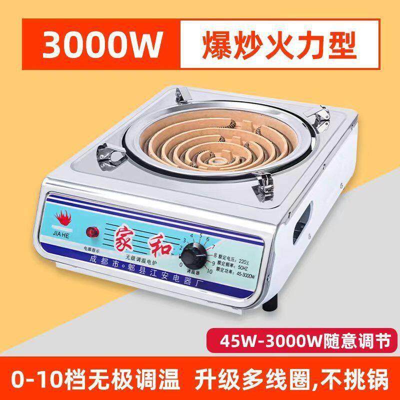 电炉子家用炒菜电炉灶调温电炉商用电炉丝灶老式电热丝炉做饭电灶,淘宝优惠券,粉丝福利购,淘宝优惠卷