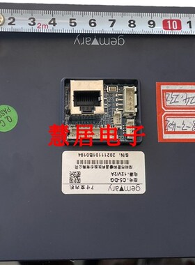 gemary君和睿通可视对讲挂板C5-DGX门禁室内分机电话安装底座支架