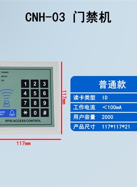 防水电子门禁一体机IDIC密码刷卡指纹读头磁力锁门禁电控锁套装