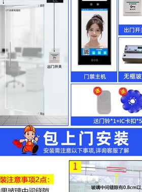 防水动态人脸识别门禁系统一体机指纹密码刷脸电控电磁智能锁套装