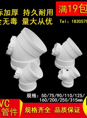 pvc45度弯头 直弯 角弯带检查口管箍 50 75 110 125排水管配件160