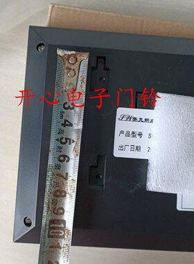 赛克新威室内机SW 72S79P楼宇可视门铃对讲机分机电话挂板支架底