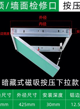 成品石膏板吊顶隐形检修口装饰盖板中央空调暗藏式隐形预埋检查口