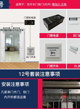 TF1金属室外防水指纹门禁系统一体机套装防雨铁门小区电磁磁力锁