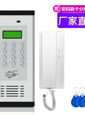 智能单元小区非可视门铃楼宇对讲系统套装电子门禁系统主机普通锁