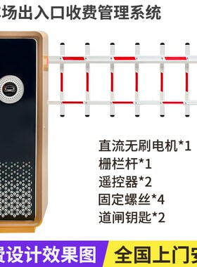 广告栅栏机车牌识别All升降停车场智能电动栅栏无人值守源头厂家