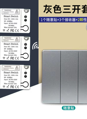 免布线双控无线遥控开关 远程220v电灯控制器 贴墙式家用开关设备