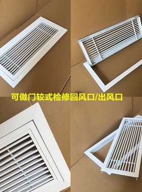 铝合金中央空调出风口回风0度线条百叶窗装饰格栅排风换气通风口