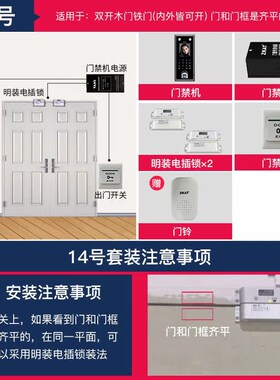 人脸识别门禁系统一体机办公室面部刷脸指纹考勤电磁力智能锁套装