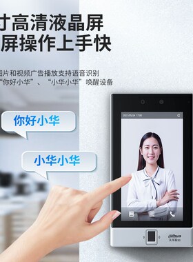 大华7寸人脸识别门禁系统一体机办公室考勤刷卡远程可视对讲41CS