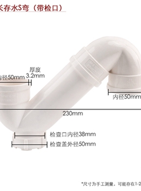 S型P型存水弯加长PVC排水管件防臭带检查口弯头下水配件直接50 75