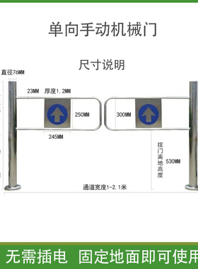 超市入口单向门红外雷达自动感应门只进不出感应摆闸禁行器