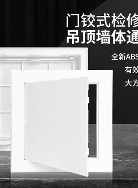 墙面下水管检查口盖板110PVC管道检修口排水管卫生间下水道装饰盖