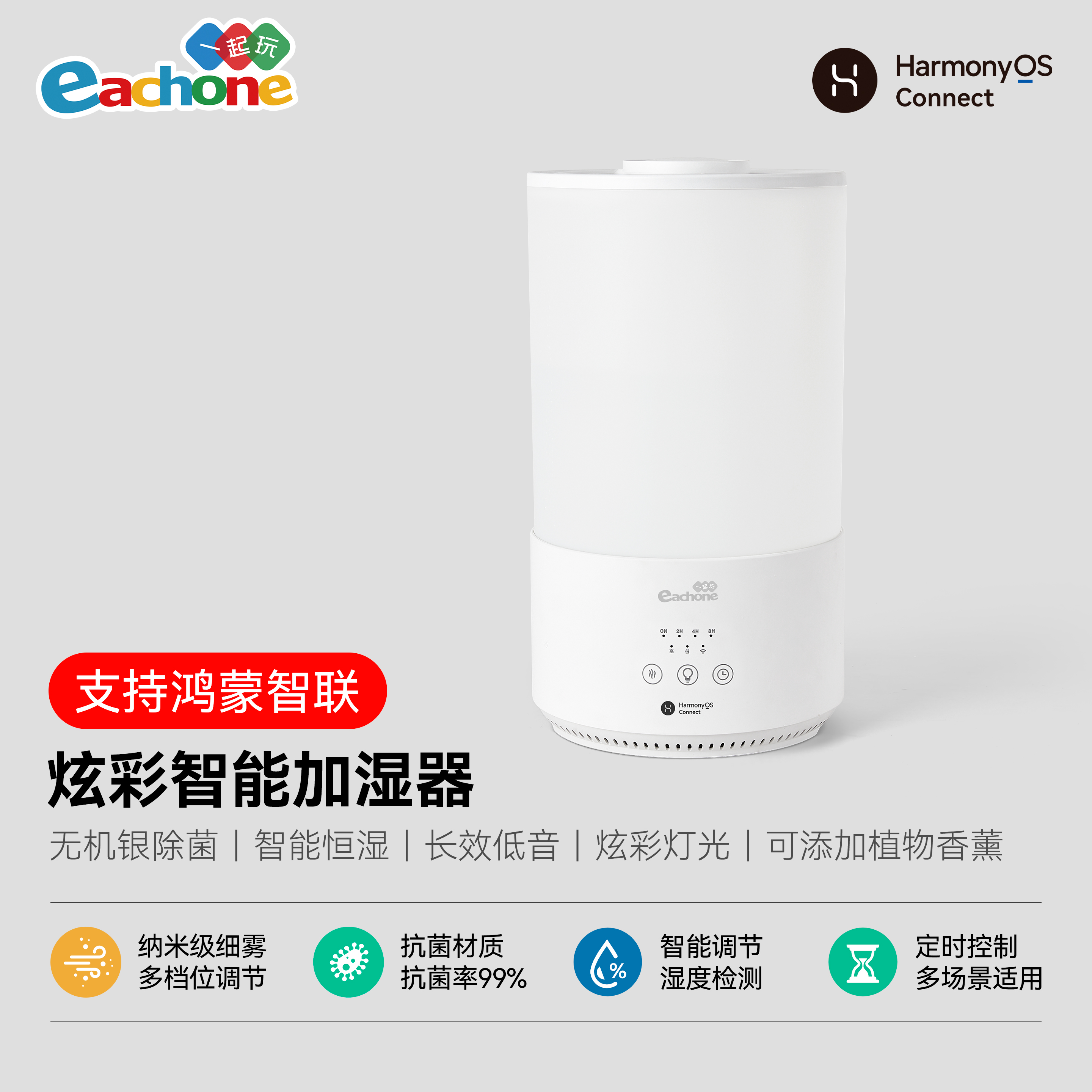 支持鸿蒙智联加湿器家用小型卧室静音智能除菌带七彩小夜灯氛围灯 - 图0