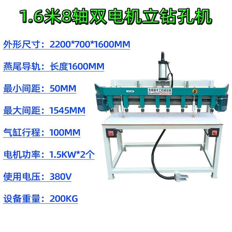 木工机械 气动立式多轴钻床 钻孔机 群钻 立式钻床多头垂直打眼机 - 图2