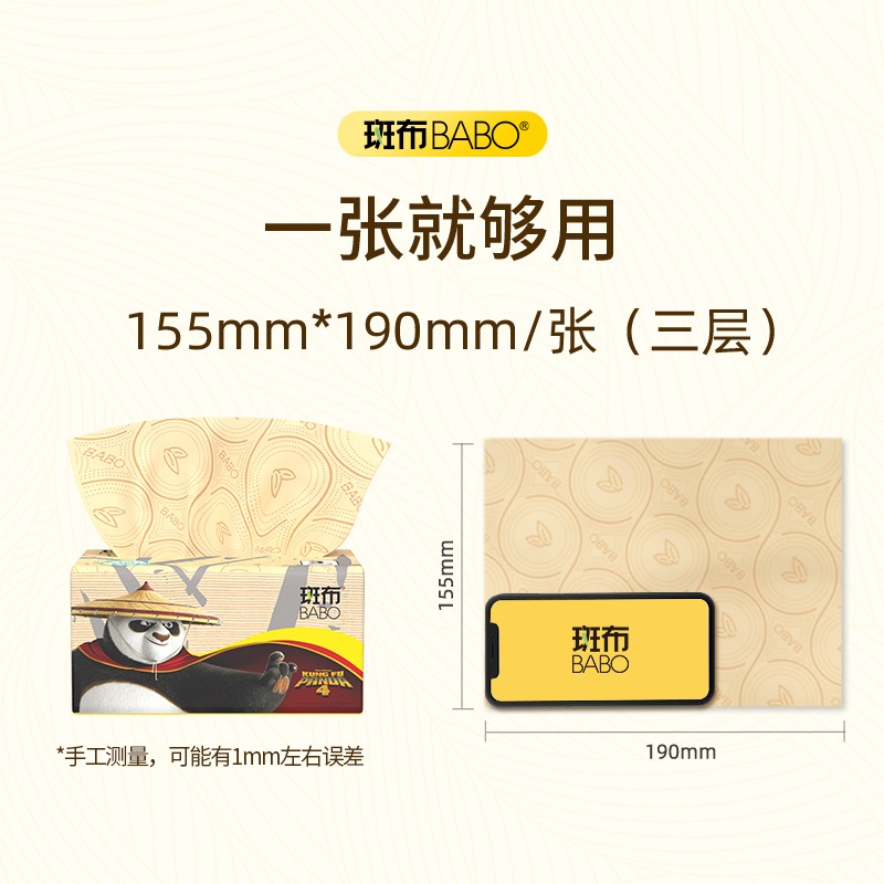 斑布新升级竹浆本色6D压花蓬松质感M码抽纸100抽3包卫生纸试用装-图0