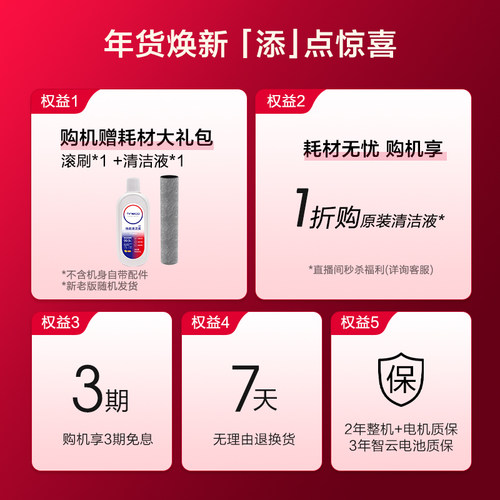 【直播间闪降】添可洗地机吸拖洗一体躺平0缠毛Stretch Clean超能 - 图0