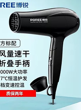 飞科博锐电吹风筒速干护发吹风机
