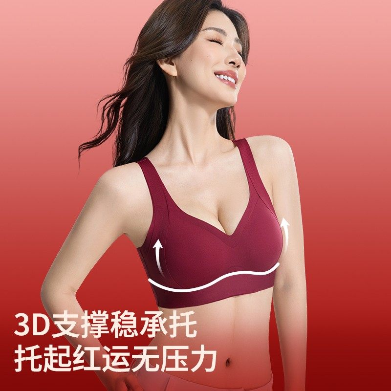 新年喜庆红女士内衣托胸防下垂无钢圈文胸小胸显大固定杯美背背心,淘宝优惠券,粉丝福利购,淘宝优惠卷