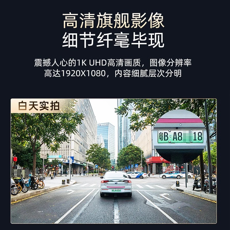 行车记录仪2024新款汽车超高清24H停车监控手机APP互联免走线360