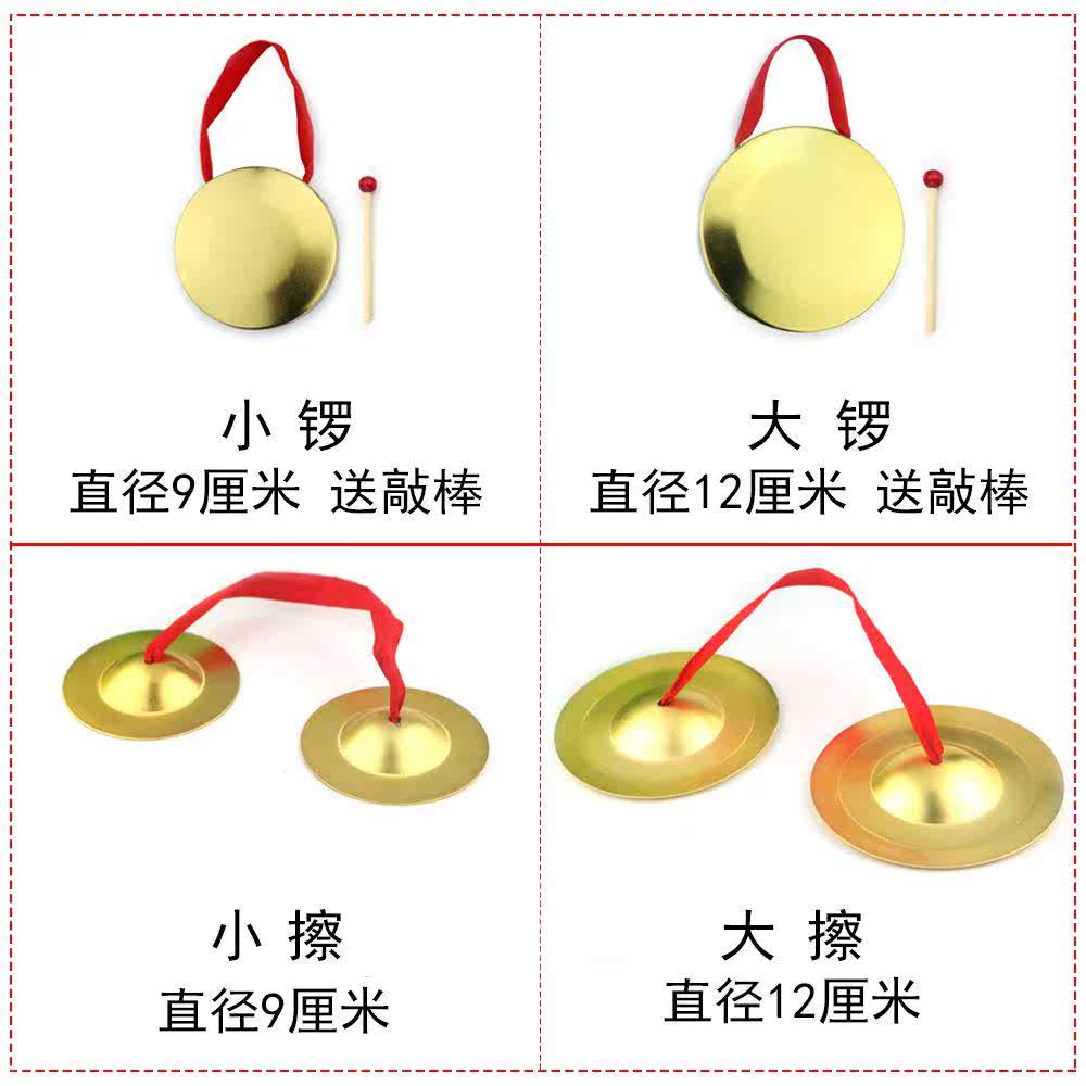 铜镲儿童三句半道具铜锣鼓镲套装幼儿园奥尔夫打击乐器铜擦3句半 - 图2