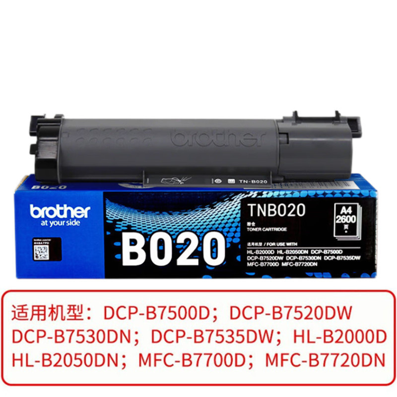 原装兄弟DCP-B7548W 7558W 7578DW 7608w 7628dw 7638DN 7648 7658DW HL-B2158W 2188dw打印机硒鼓墨粉盒粉仓-图1