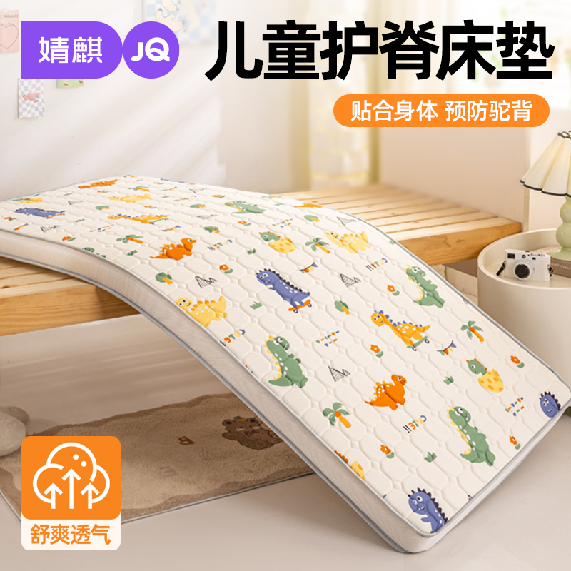婧麒加厚儿童床垫幼儿园专用午睡婴儿小宝宝软垫褥护脊拼接床垫子