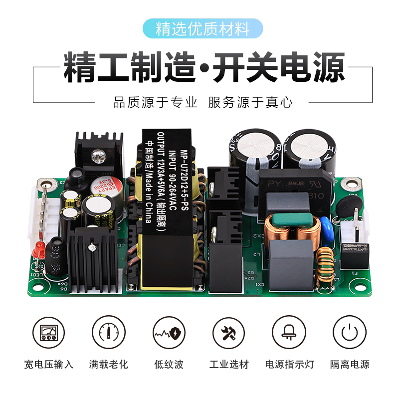 12V3A5V6A双路直流开关电源板AC-DC220V转12V5V隔离恒稳压模块72W - 图0