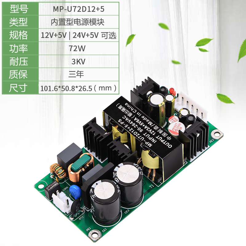 12V3A5V6A双路直流开关电源板AC-DC220V转12V5V隔离恒稳压模块72W